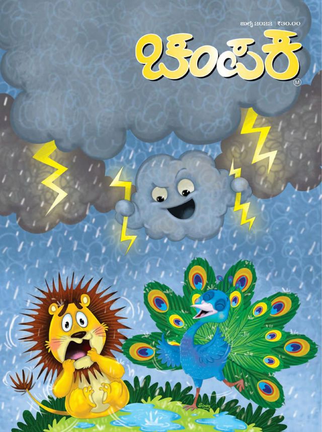 Go Unlimited with Magzter GOLD