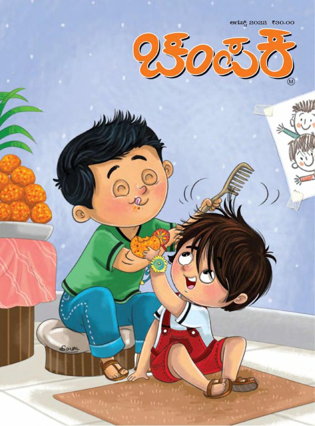 Go Unlimited with Magzter GOLD