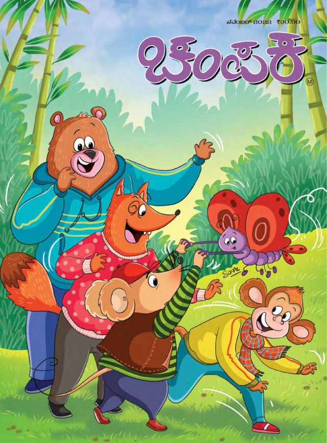 Go Unlimited with Magzter GOLD