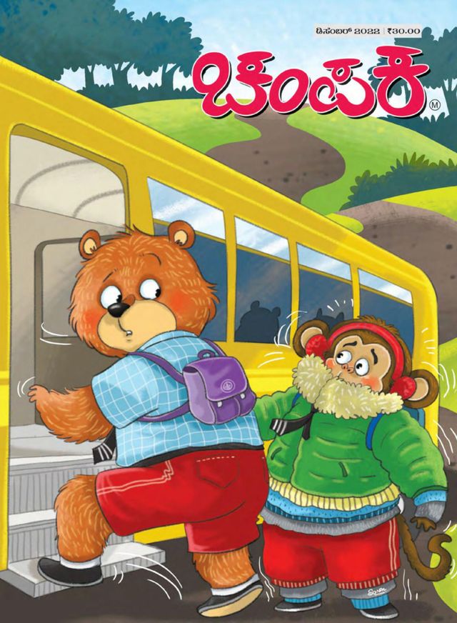 Go Unlimited with Magzter GOLD