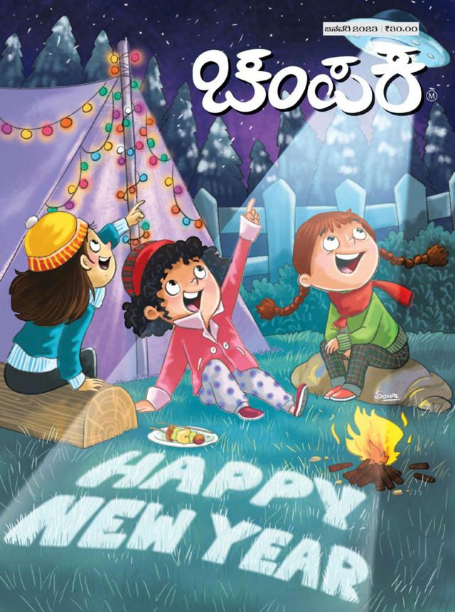 Go Unlimited with Magzter GOLD