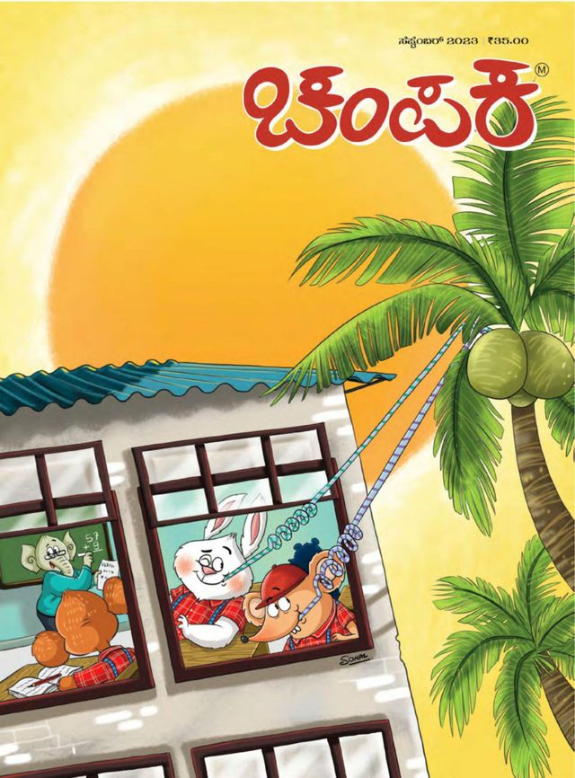 Champak - Kannada
