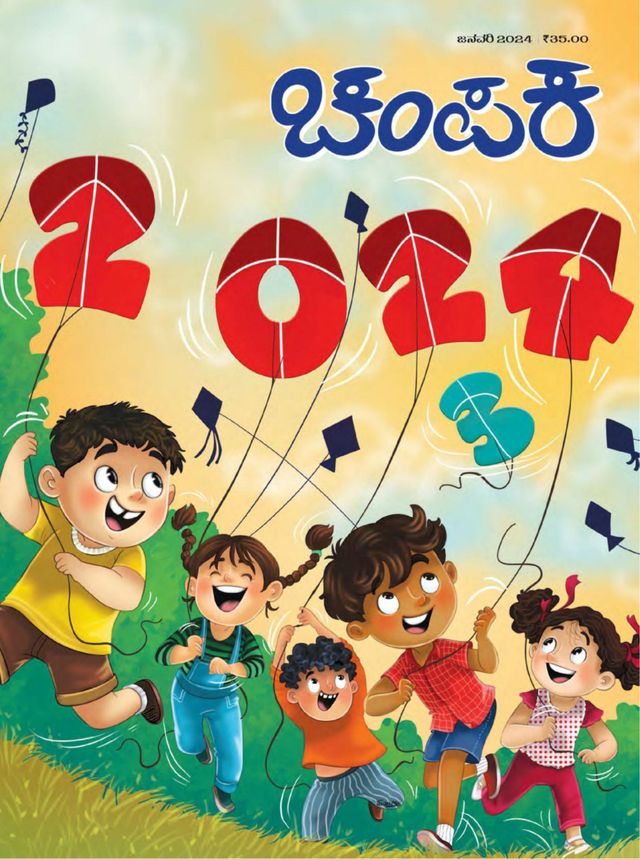 Champak - Kannada