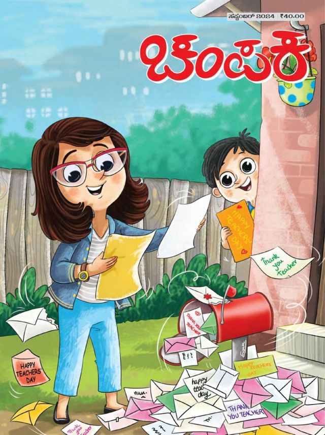 Champak - Kannada