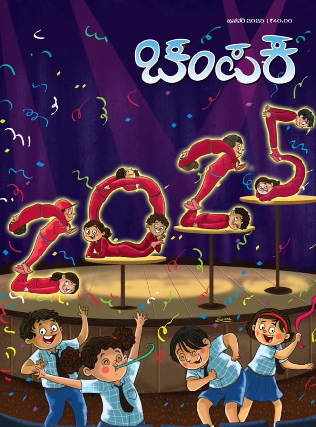 Champak - Kannada