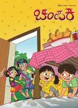 Champak - Kannada