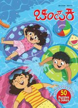 Champak - Kannada