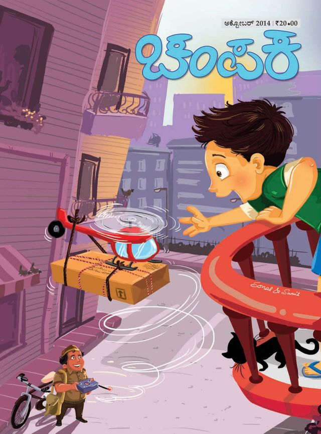 Go Unlimited with Magzter GOLD