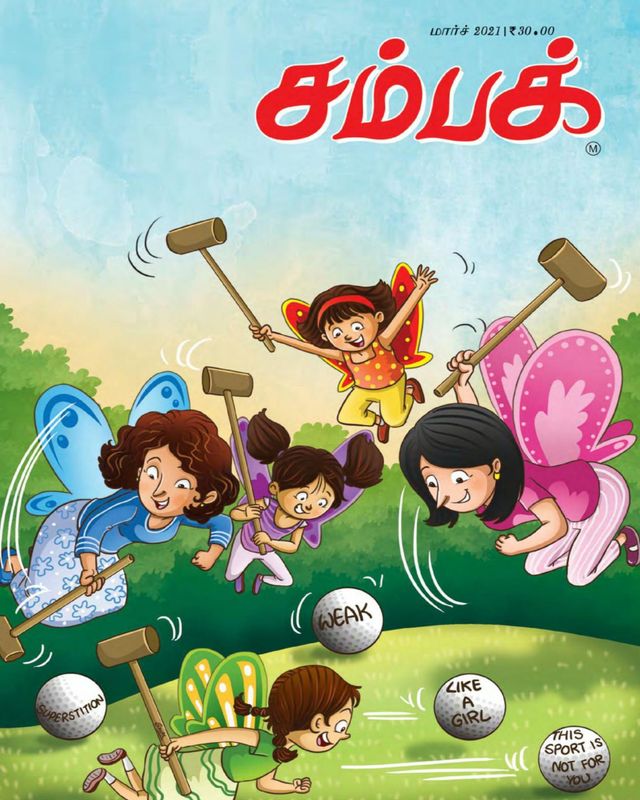 Champak - Tamil