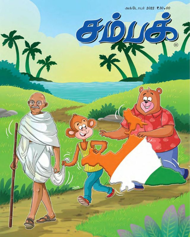 Go Unlimited with Magzter GOLD