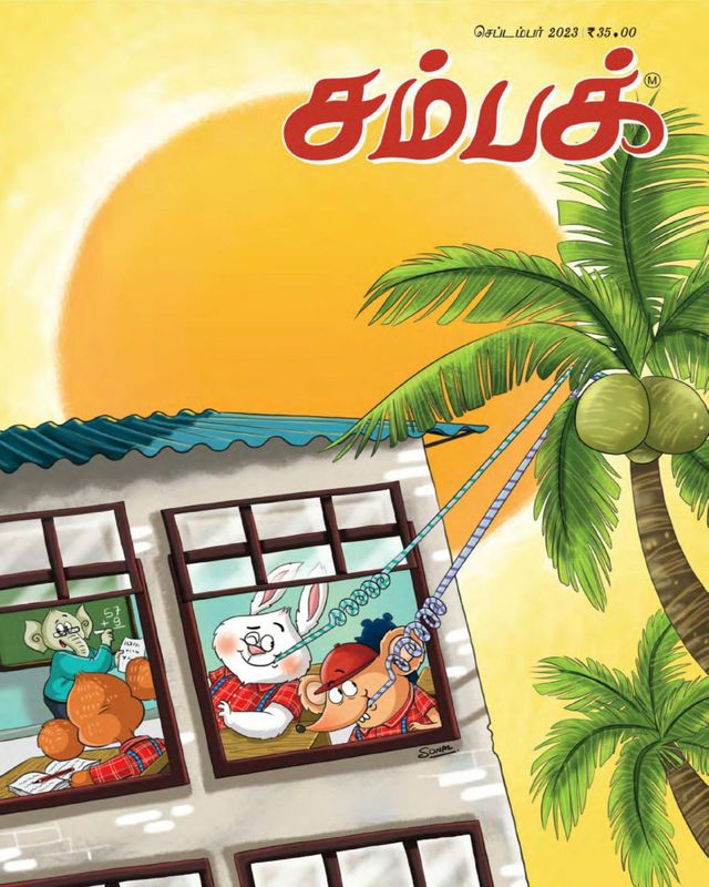 Champak - Tamil