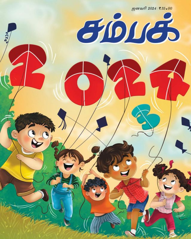 Champak - Tamil
