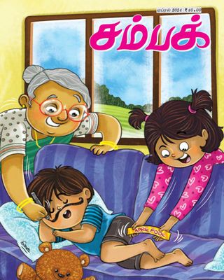 Champak - Tamil - June 2025 Champak - Tamil Cover - June 2025 Edition