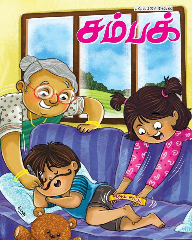 Champak - Tamil