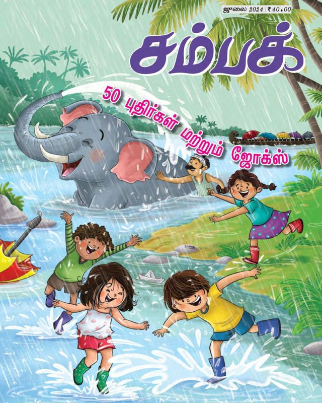 Champak - Tamil