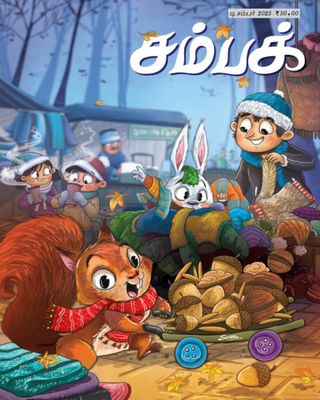 Champak - Tamil