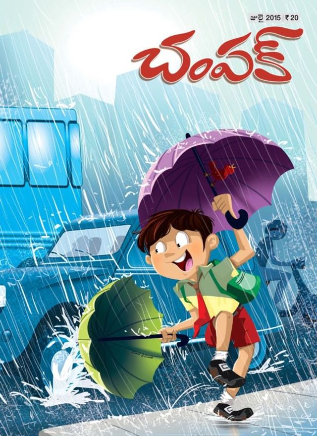 Champak - Telugu
