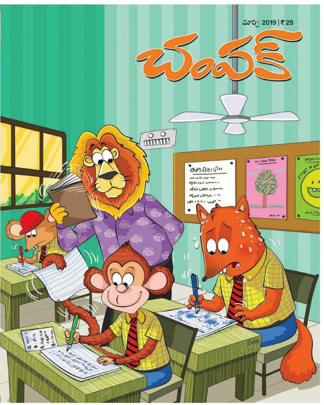 Champak - Telugu