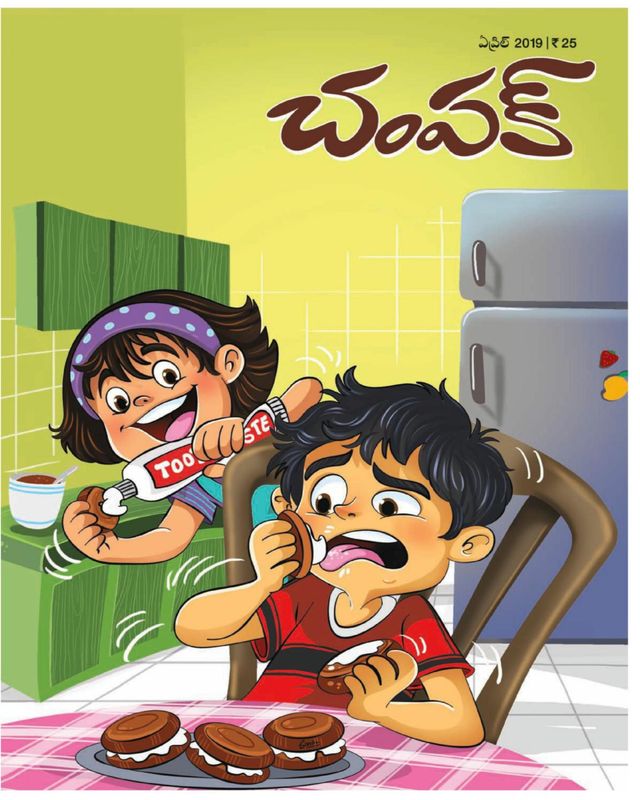 Champak - Telugu