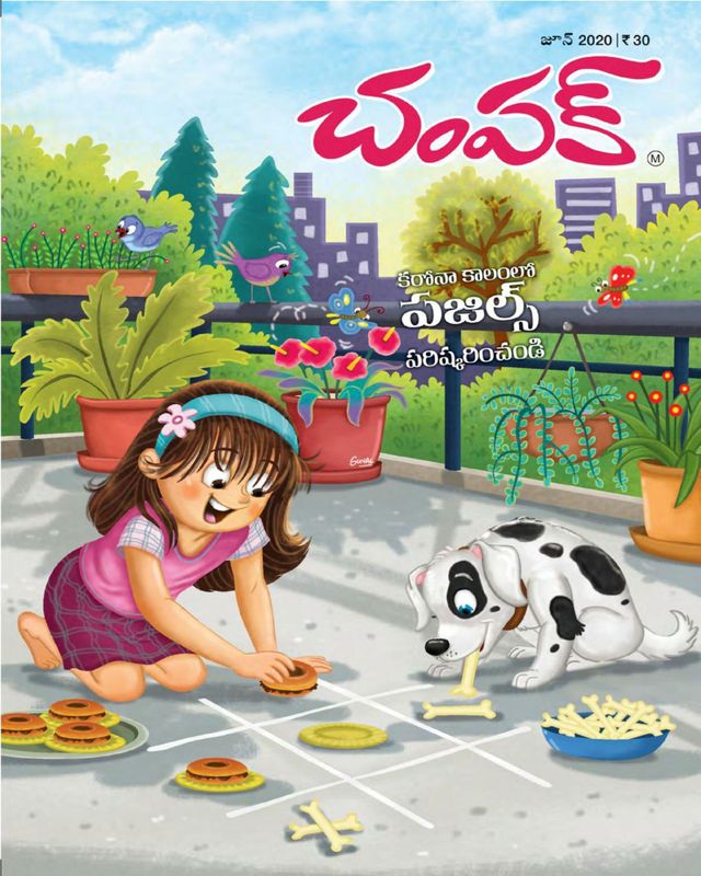 Champak - Telugu