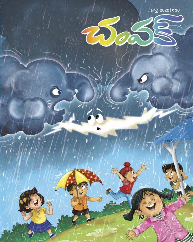 Champak - Telugu