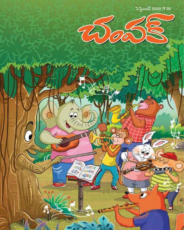 Champak - Telugu
