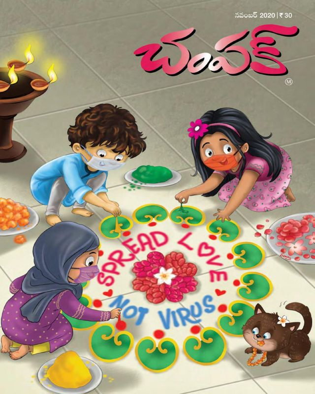 Champak - Telugu