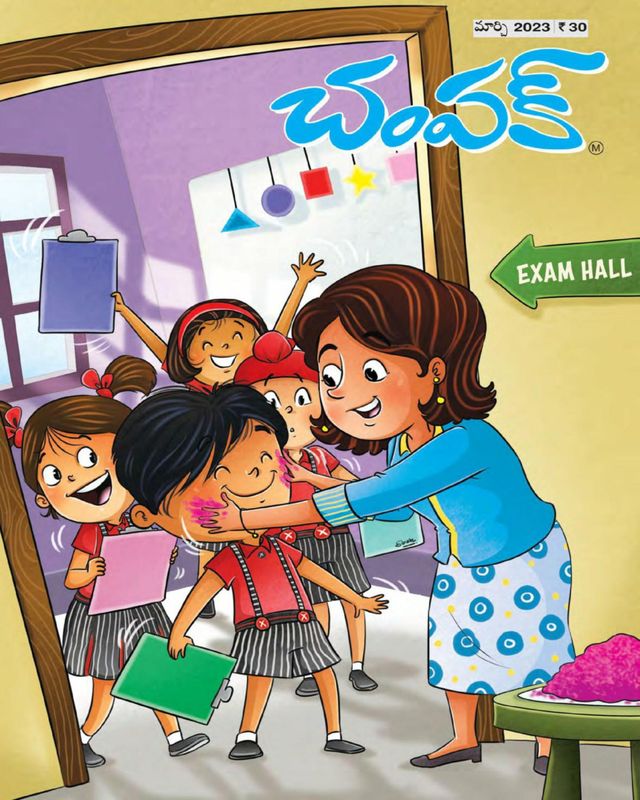 Champak - Telugu
