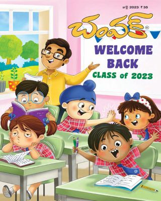 Champak - Telugu