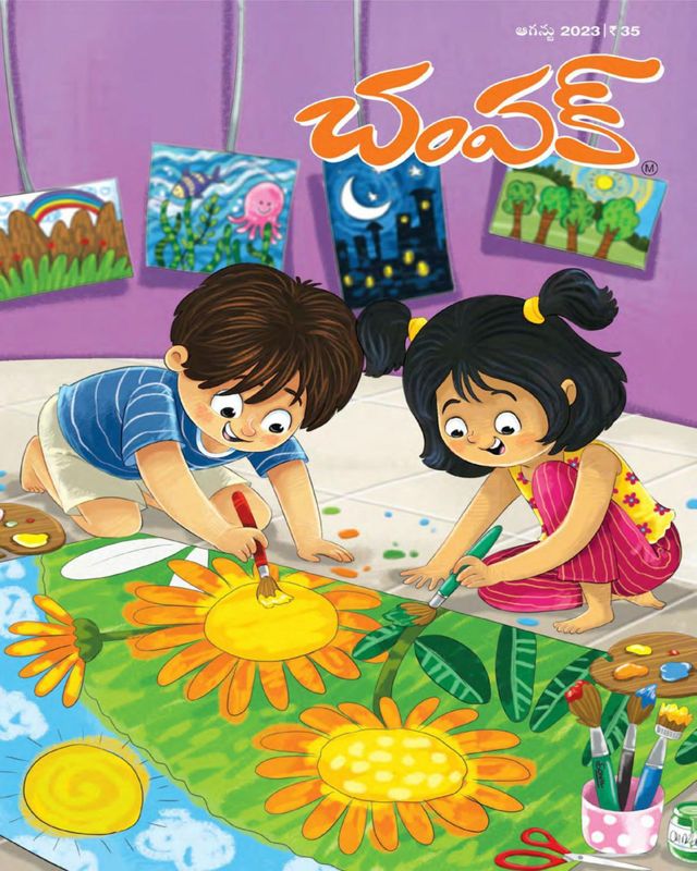 Champak - Telugu