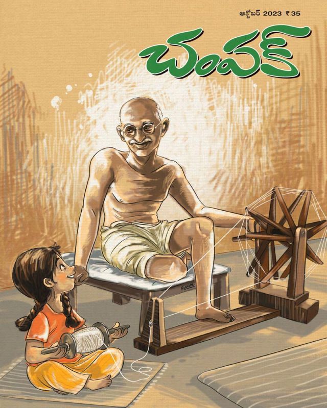 Champak - Telugu