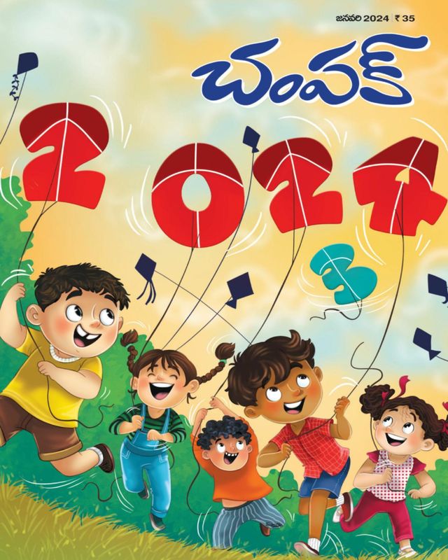 Champak - Telugu