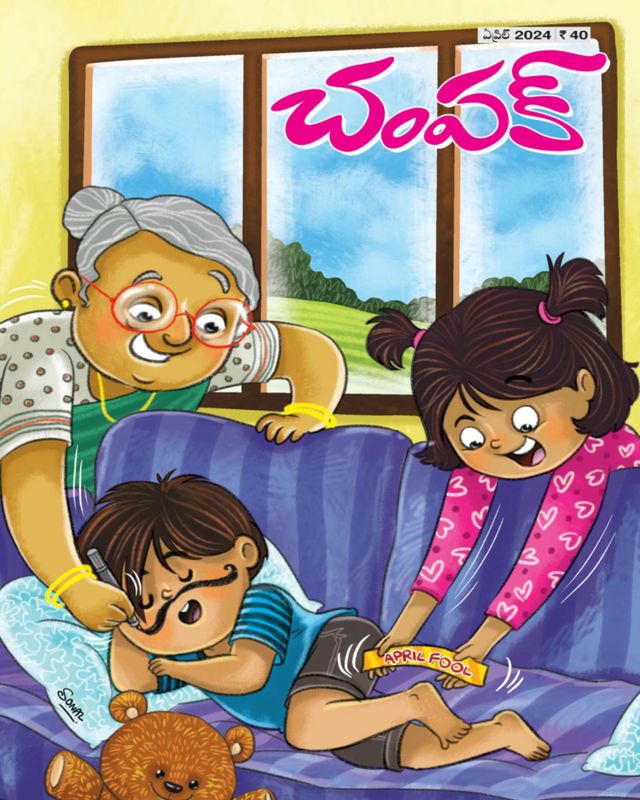 Champak - Telugu