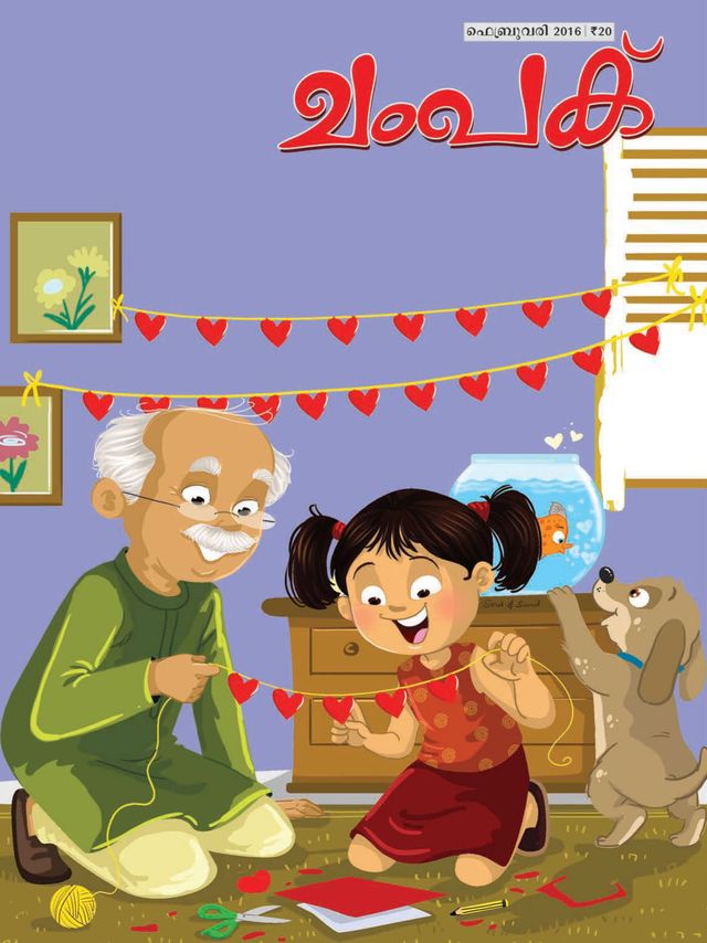 Champak - Malayalam