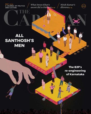 The Caravan