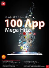 100 Apps Vol.1
