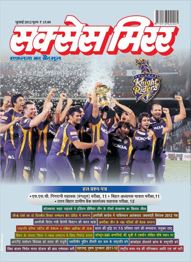 Success Mirror Hindi