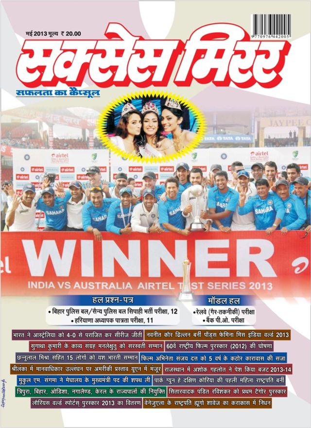 Success Mirror Hindi