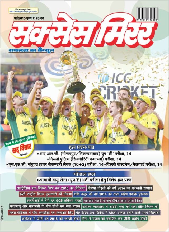 Success Mirror Hindi