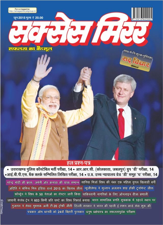 Success Mirror Hindi