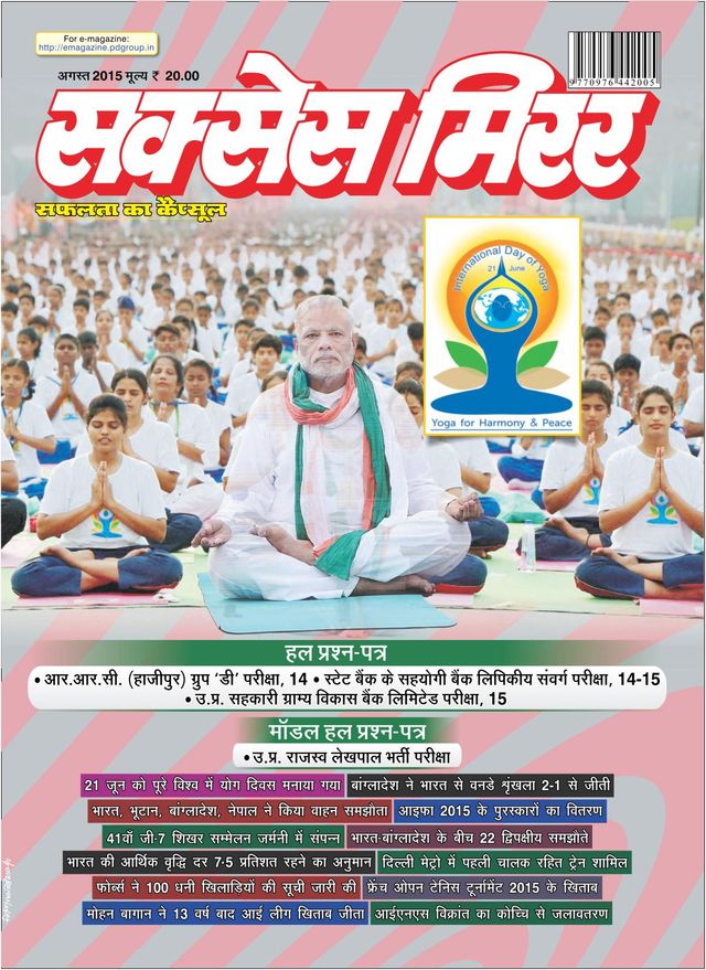 Success Mirror Hindi