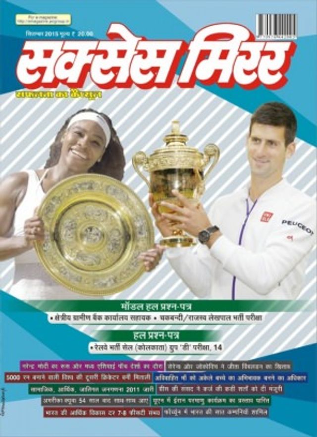 Success Mirror Hindi