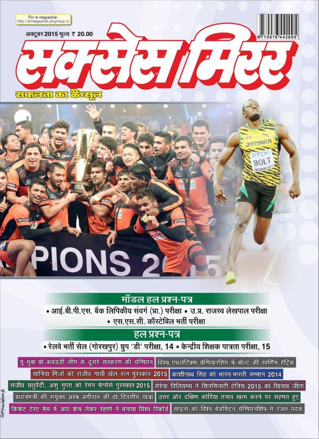 Success Mirror Hindi