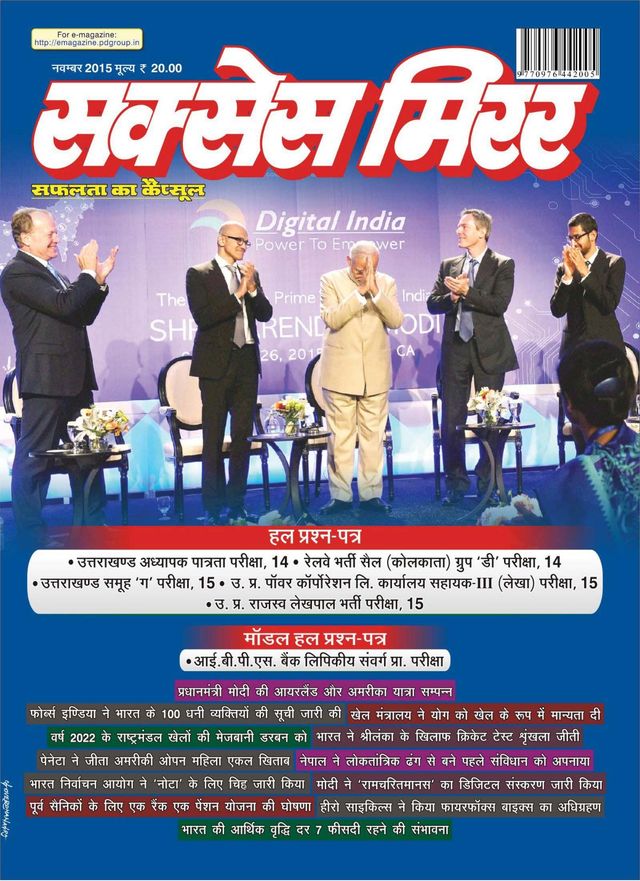 Success Mirror Hindi
