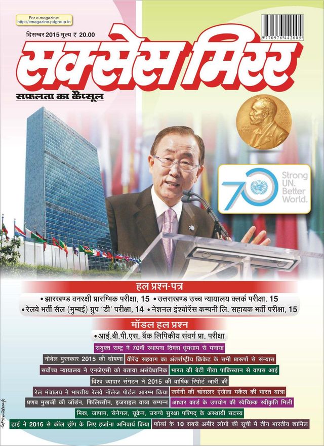 Success Mirror Hindi