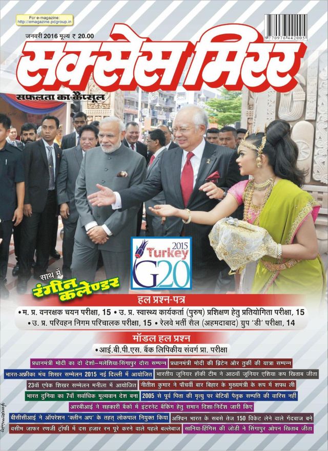 Success Mirror Hindi