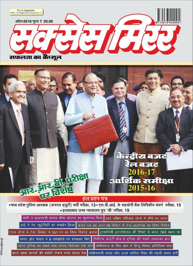 Success Mirror Hindi