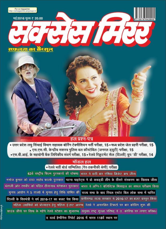 Success Mirror Hindi