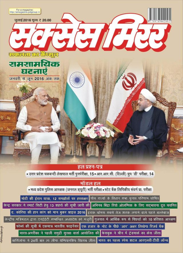 Success Mirror Hindi