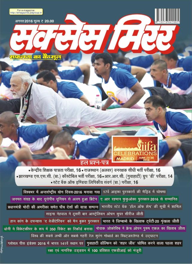 Success Mirror Hindi